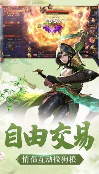 闻道升仙图3