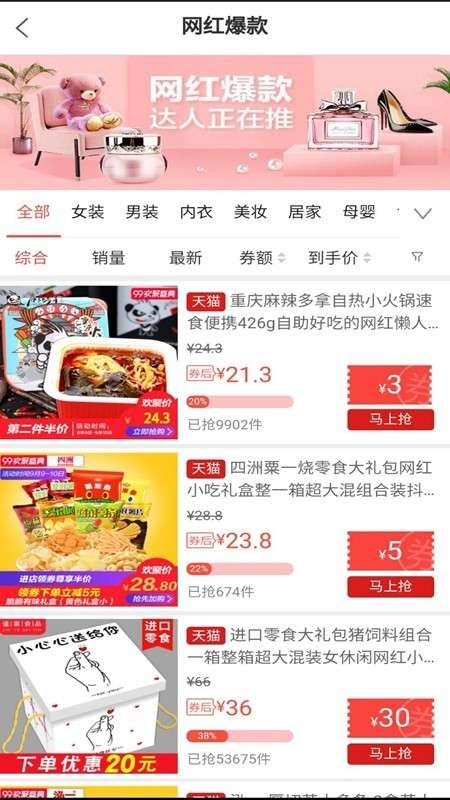 亿折优聚图3