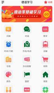德语自学图3