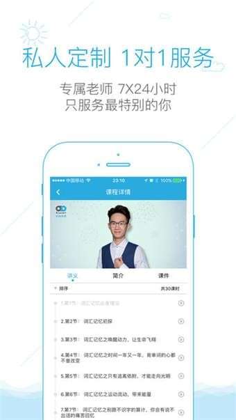 铅笔英语图5