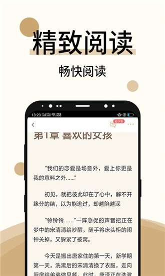 墨斗小说去广告图4
