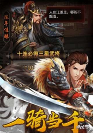 决战轩辕图4
