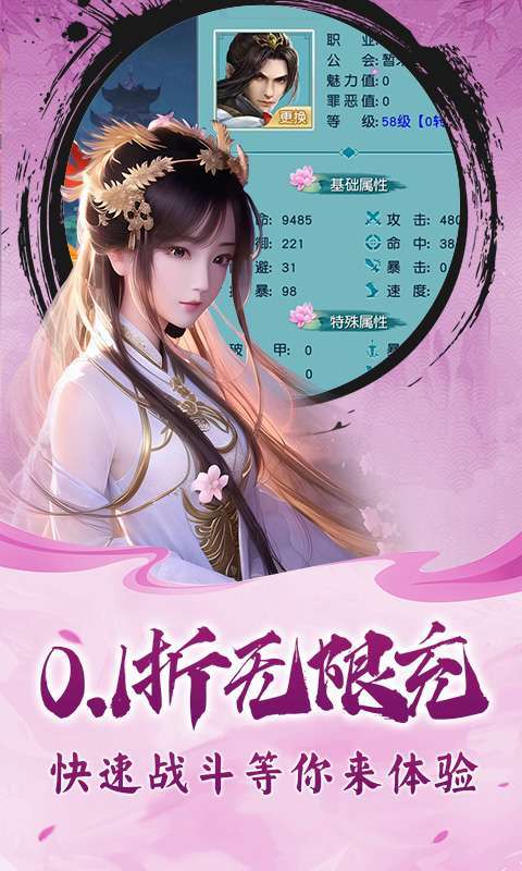 天地决(永久0.1折)图5