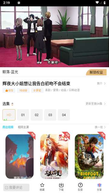 鲸落视频图2