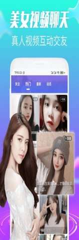 同城探探约会图1