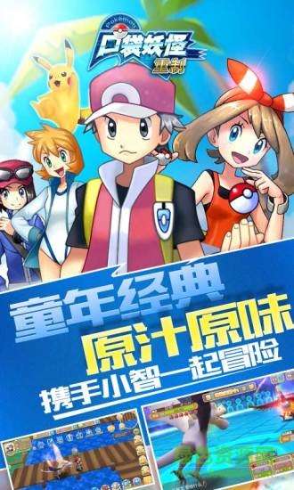 口袋妖怪重制图4