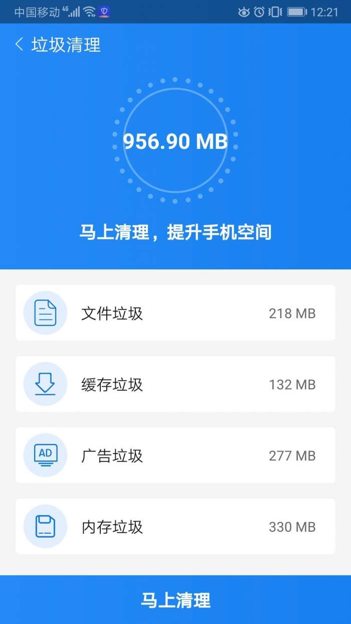 闪电优化盒子图2