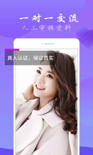 娇聊交友图3