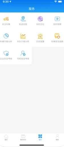 烟草物流云图4