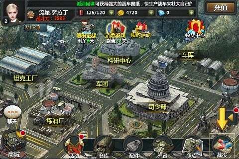 装甲洪流图1