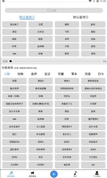 dk音效图3