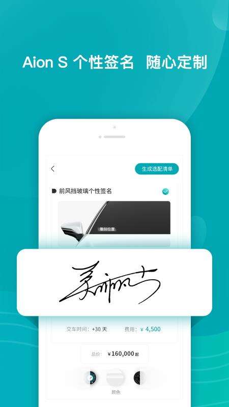 广汽新能源图2