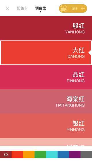 锦色图5