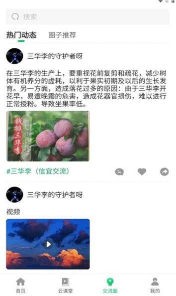 慧学农图2