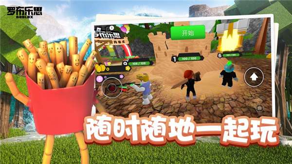 罗布乐思安卓版图3