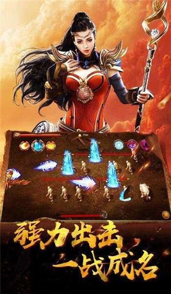 天宇狂暴超变传奇图3