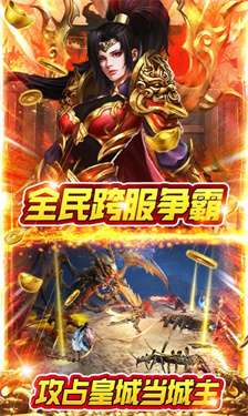 金銮殿传奇高爆版图3