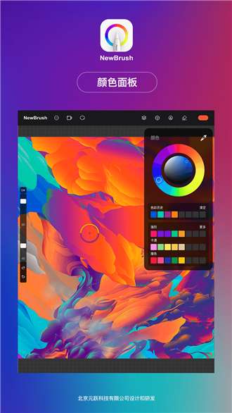 NewBrush图1