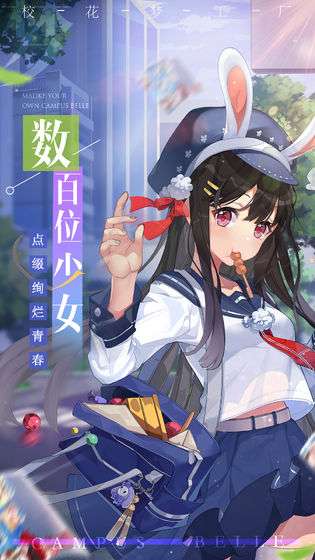 校花梦工厂和谐版图4