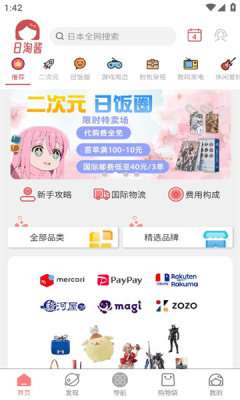 日淘酱代购图4