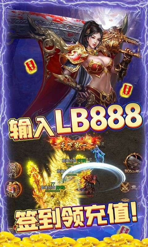 傲剑苍穹BT版图4