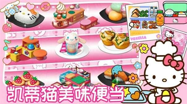 凯蒂猫美食餐厅模拟器图1
