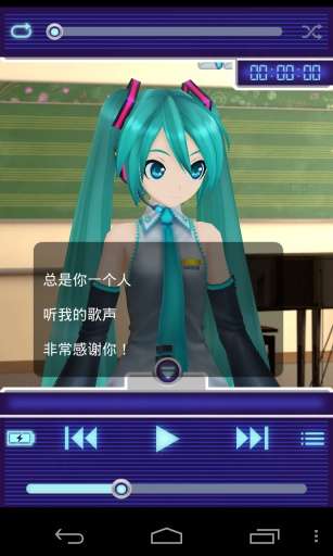 初音未来：虚拟女友和谐版图3