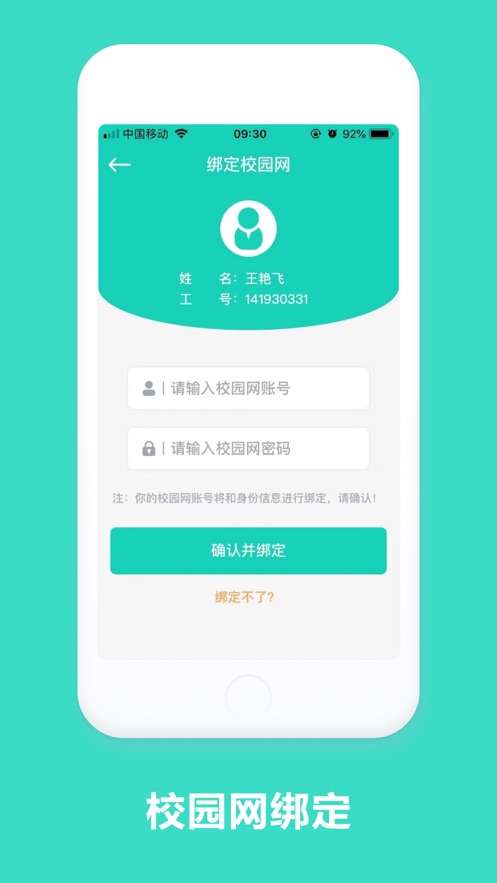 智慧云工图2