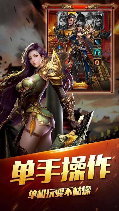 新月神途合击传奇图2