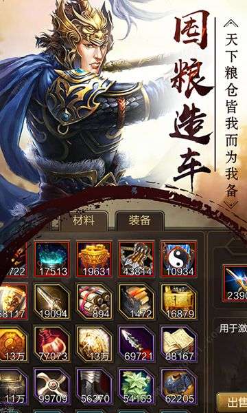 无双猛将图1