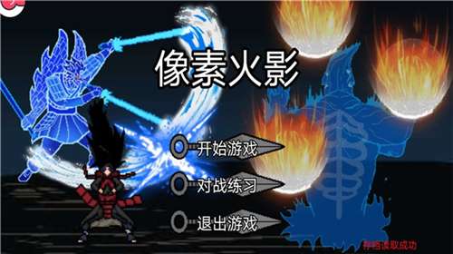 像素火影内置修改器最新版图3