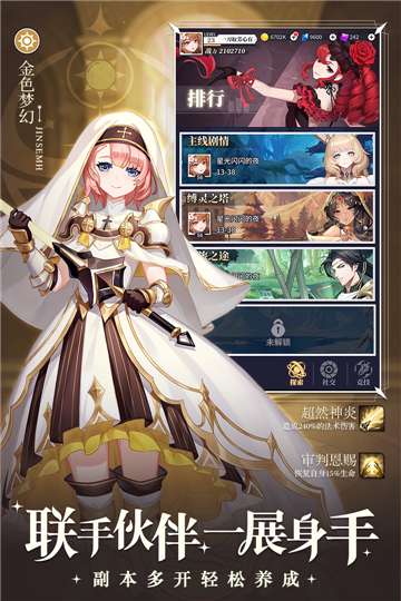 美食大乱斗v3.0截图