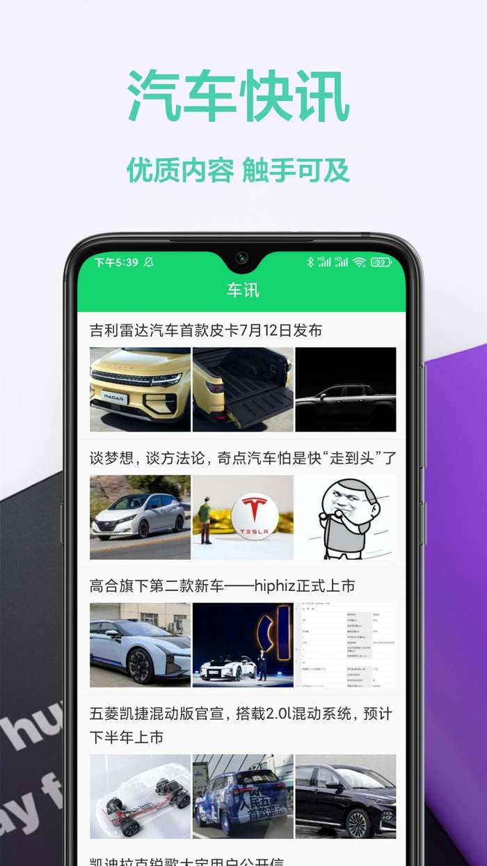 驾照交通规则图3