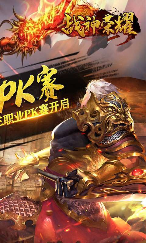 战神荣耀(梦幻爆充爽服)图2