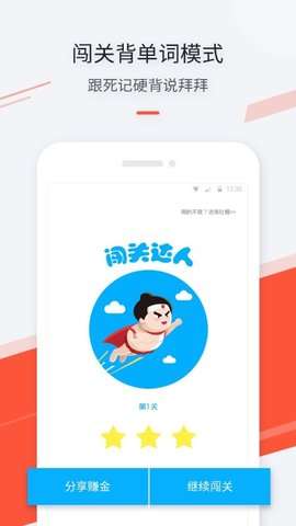 最最日语图2