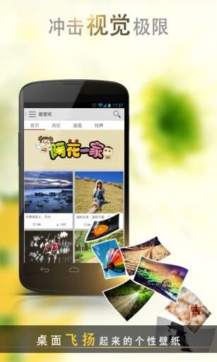 爱壁纸图5