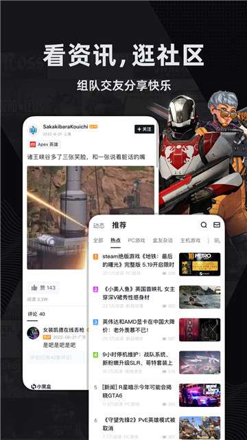 小黑盒一键领取epic图3