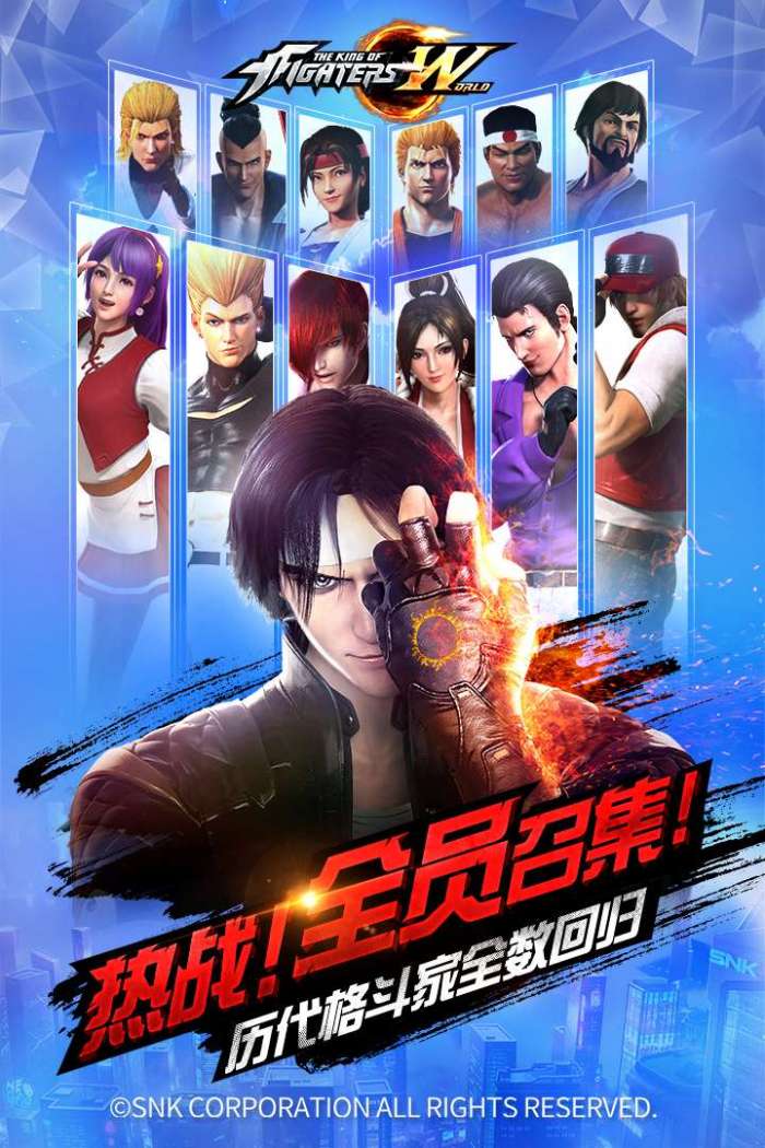 拳皇世界图3