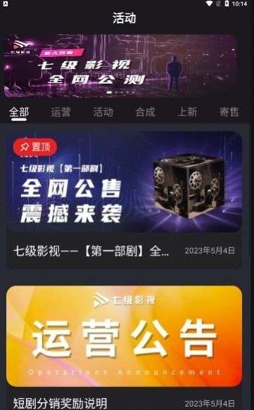 七级影视图2