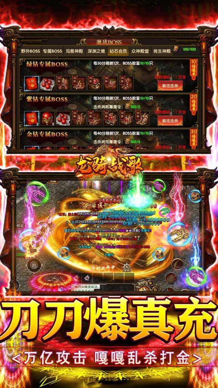 龙骑战歌（0.1折散人打宝）图5