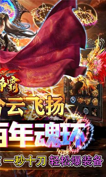 武林争霸三国魂环超变图2