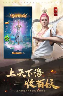凡人神将传测试服图1