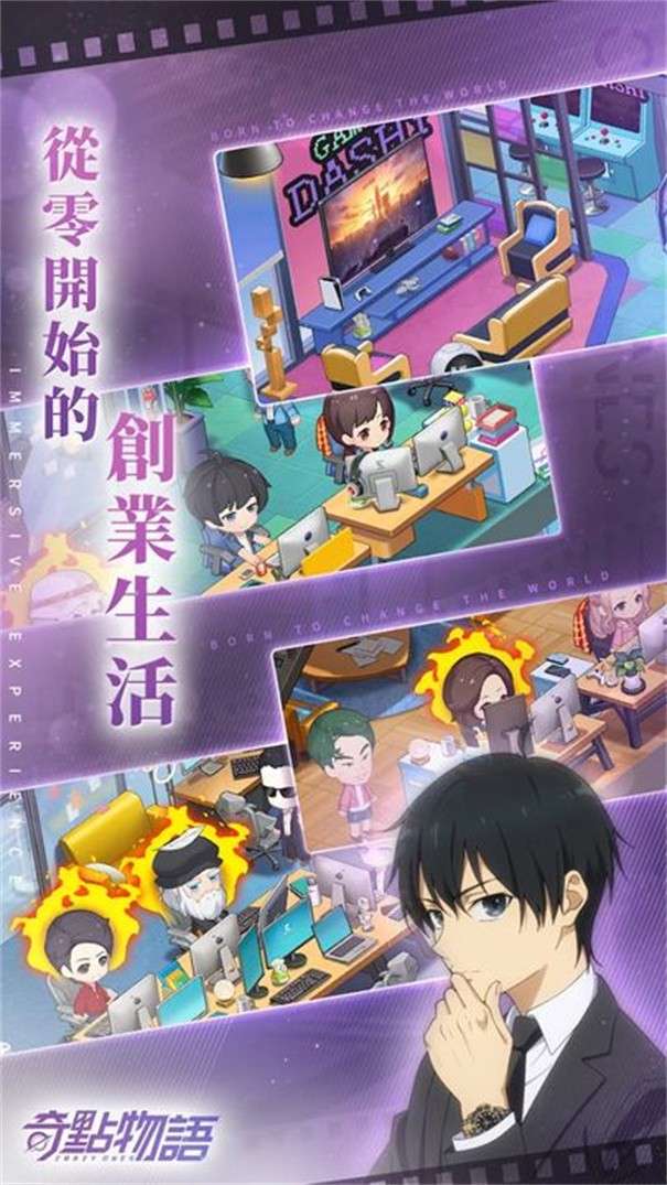 奇点时代台服图1