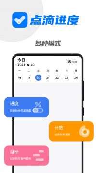 点滴进度图2