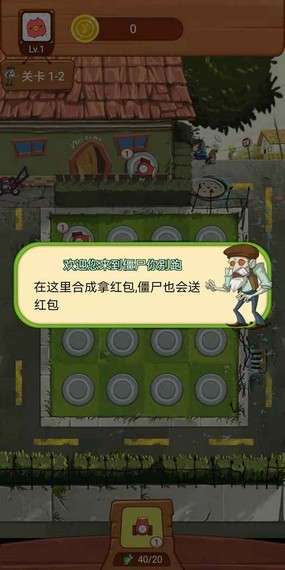 僵尸你别跑图2