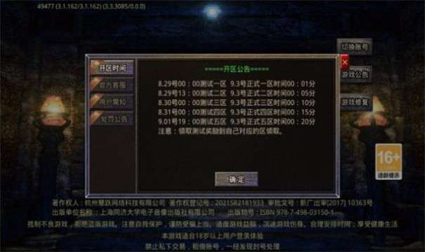 三哥王炸超超变图5