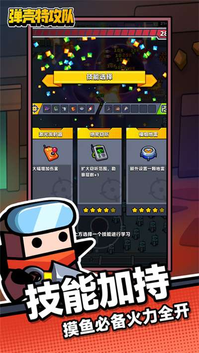 弹壳特攻队最新版2023图2