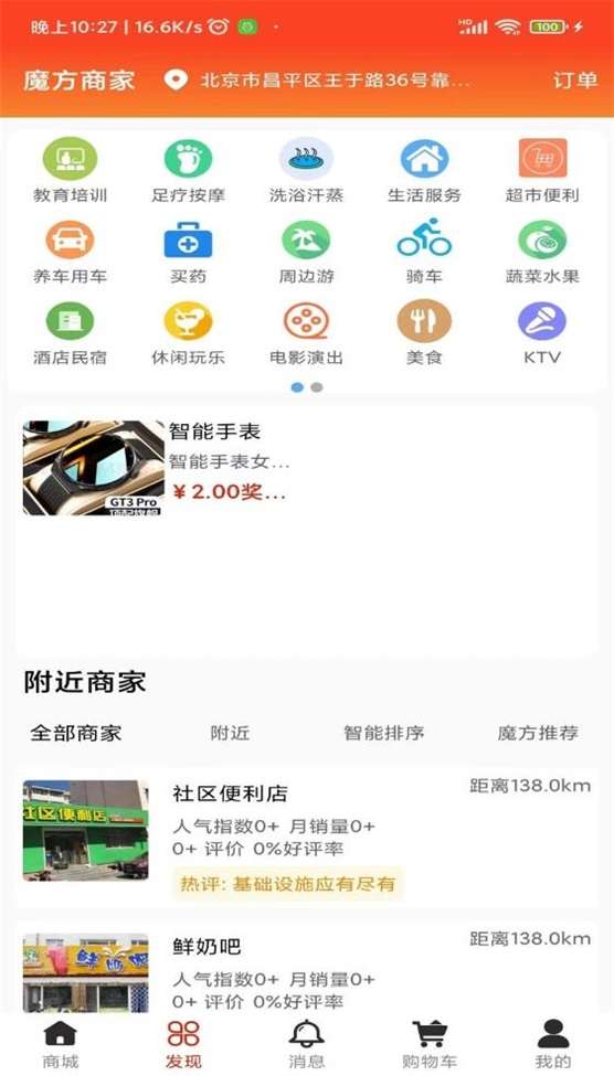 魔方叮叮图2