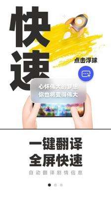 游戏翻译软件图3