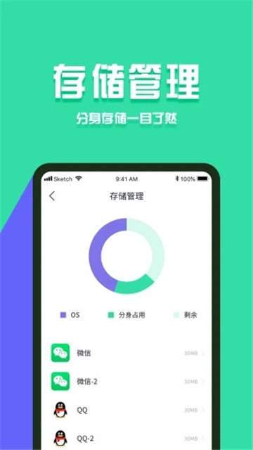 分身有术新版图2